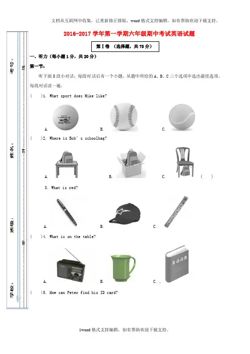 六年级英语上学期期中试题无答案人教新目标版五四制