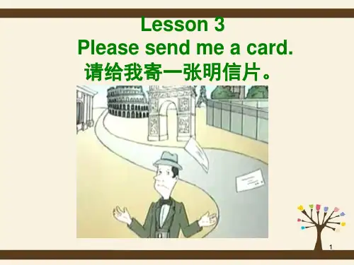 新概念英语第二册3(课堂PPT)