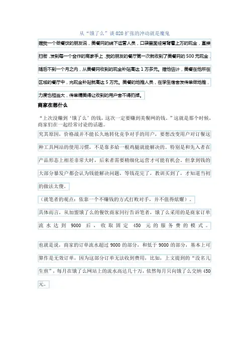 美团外卖