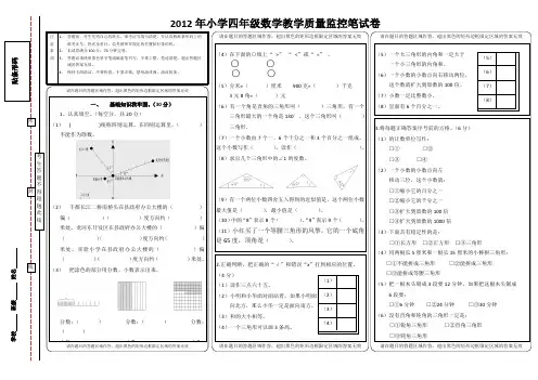四年级下册数学期末试卷(含答案)