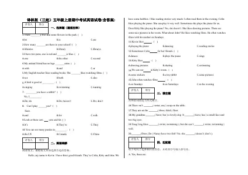 五年级上册英语试题-期中考试  译林版(三起)(含答案)