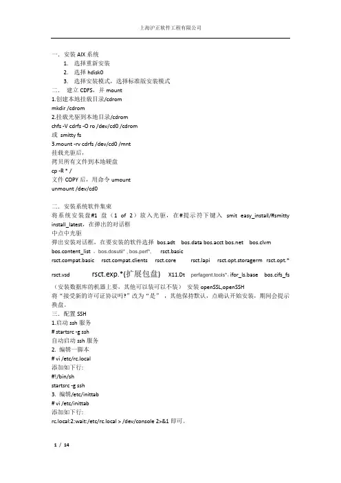 HA部署步骤