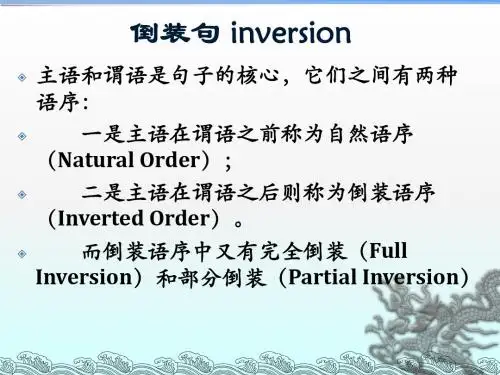 Inversion倒装