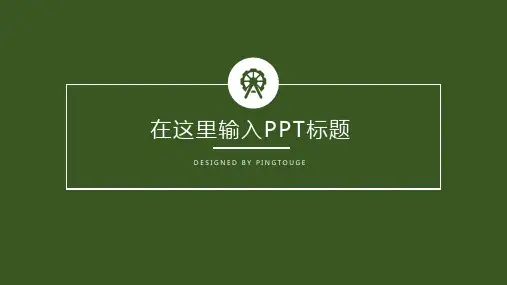 经典高端典雅时尚阴影渐变演讲ppt模板