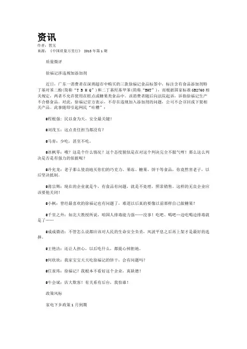 资讯