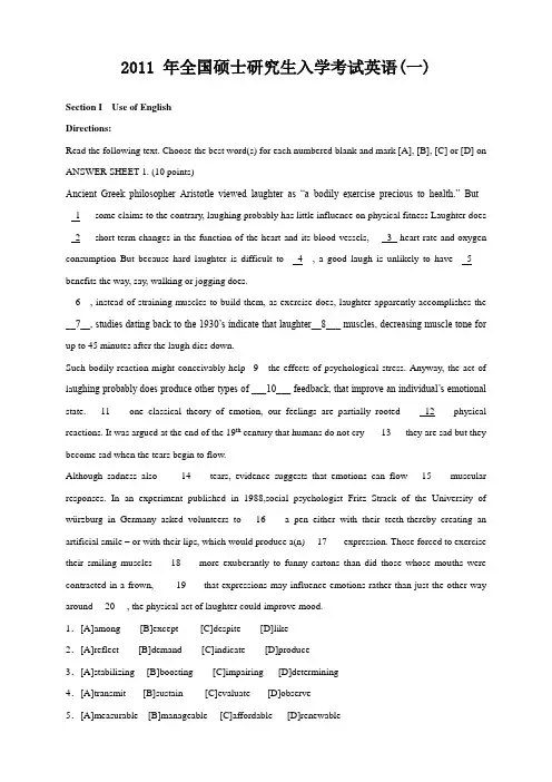 2011考研英语真题及答案解析