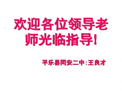 八年级物理电与热4