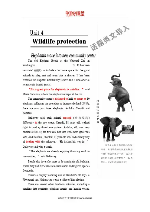 2016新课标三维英语   必修二 unit 4 -S1