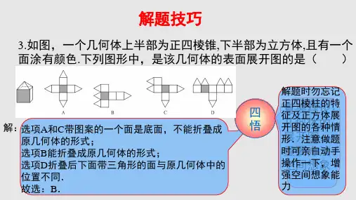2019届中考数学复习第一部分第十四讲C组冲击金牌课件PPT教学课件