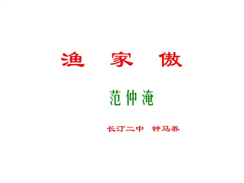 读第一遍,要求读准字音。 读第二遍,要求读得顺畅。 读第