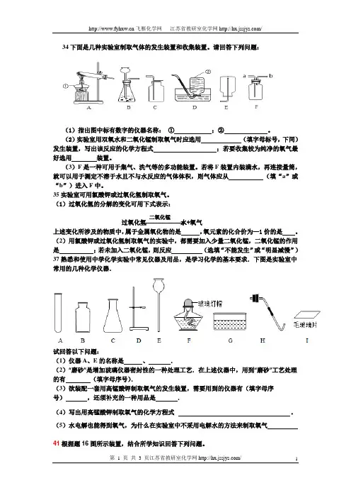 实验室制取气体的发生装置和收集装置