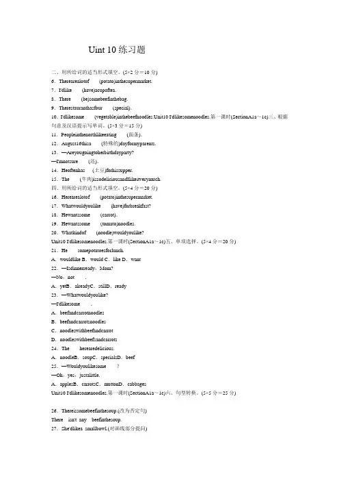 Uint 10练习题
