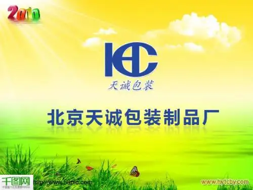 公司产品介绍PPT资源下载