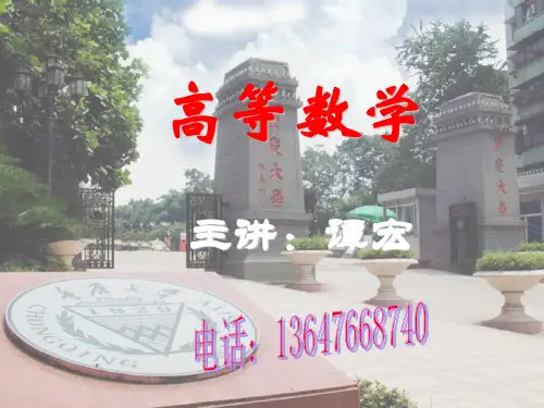 1.2数列的极限