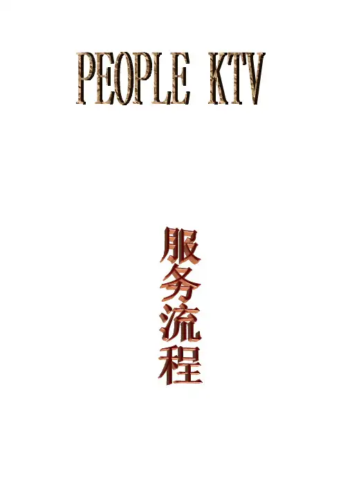 各工作岗位交接流程