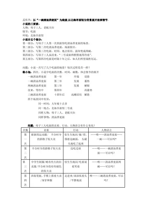 一碗清汤荞麦面问题