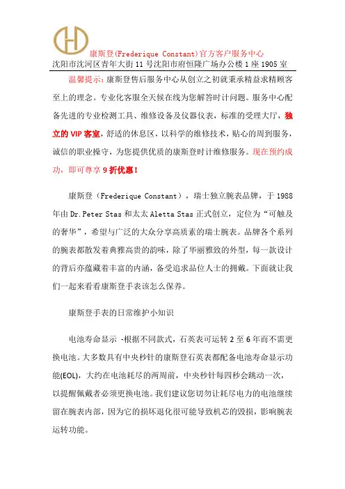 沈阳康斯登服务中心电话-康斯登官方售后维修服务中心