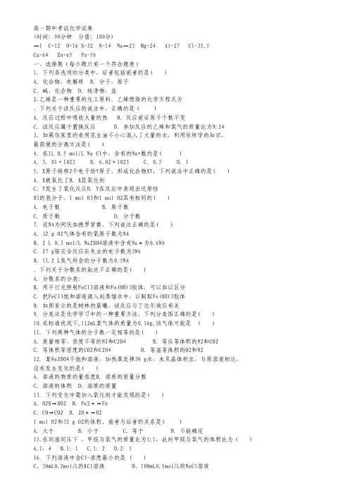 辽宁省葫芦岛市第六高级中学2015-2016学年高一上学期期中考试 化学 Word版含答案.pdf
