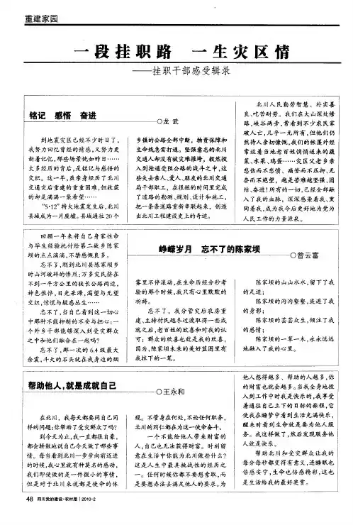 帮助他人,就是成就自己