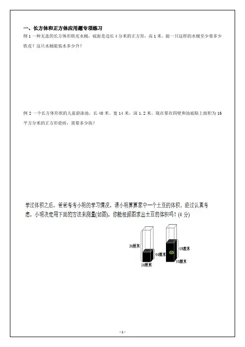 解决问题的策略专项练习