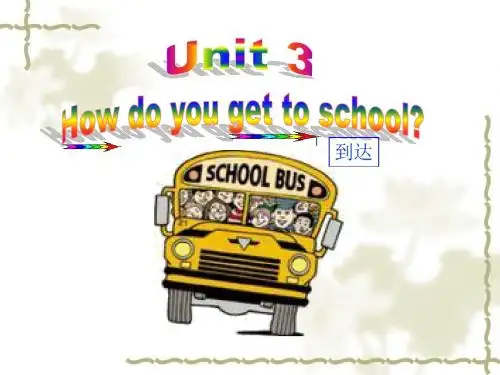 新人教版七年级英语下册Unit 3 How do you get to school(Section A 1a-2a)课件