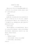 渔家傲(范仲淹)