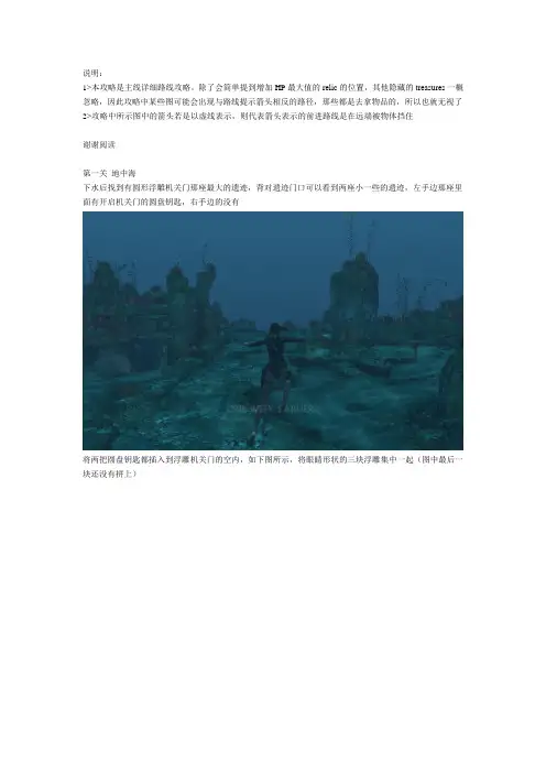 古墓丽影⑧1~4关超详尽图文路线攻略