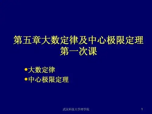 5-1概率论