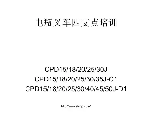 四支点电瓶叉车图纸电路等详细资料