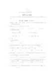 广西2013届高三高考信息卷(一)数学(文)试题-Word版含答案