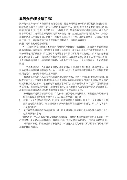 管理学答案
