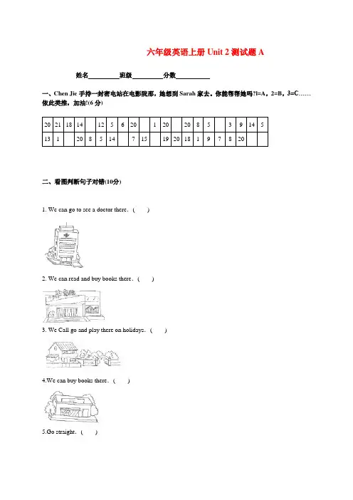六年级英语上册 Unit 2测试题A 人教版PEP