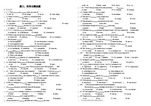3--4单元测试