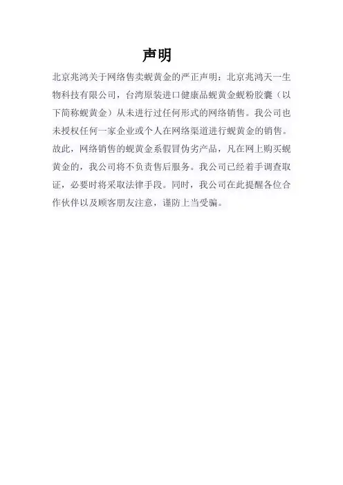 声明