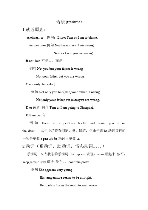 语法grammar