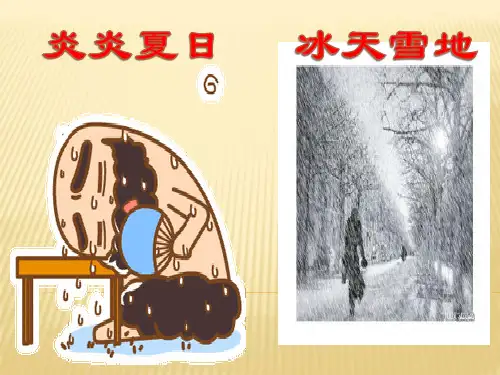陕西省蓝田县前卫中学七年级语文上册22穿井得一人课件(共20张PPT)