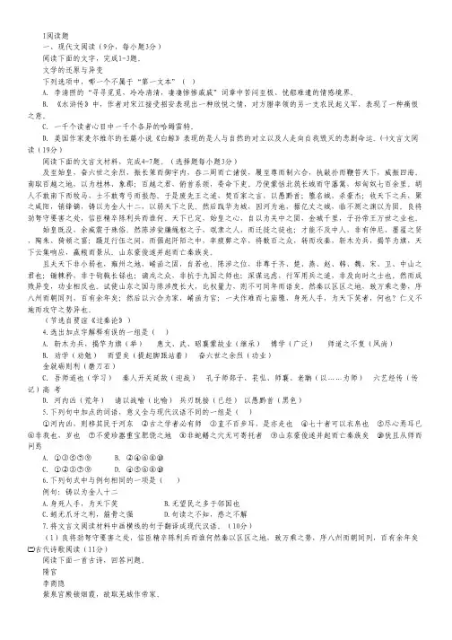 海南省海南中学2013-2014学年高一下学期期中考试语文试题