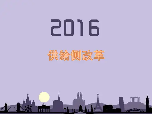 供给侧改革必要性分析
