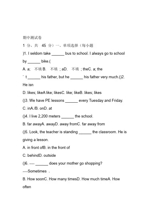 牛津英语七年级上册期中测试卷含详细答案