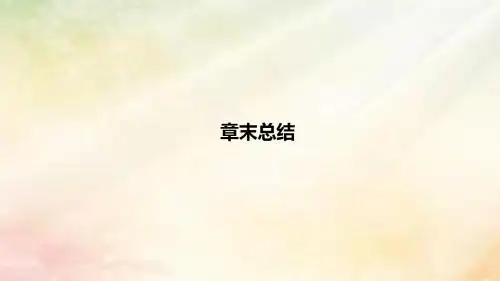 2018_2019学年高中物理第5章万有引力定律及其应用章末总结课件鲁科版必修2