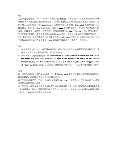 话语分析