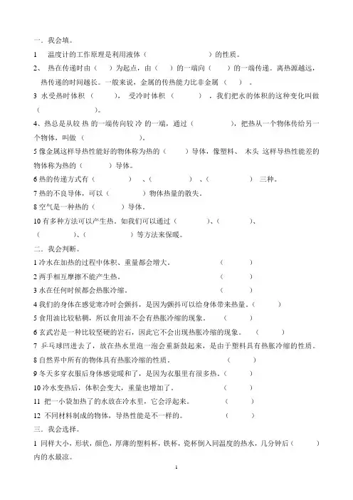 教科版科学五年级下册第二单元测试题 2
