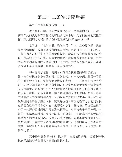 第二十二条军规读后感 2