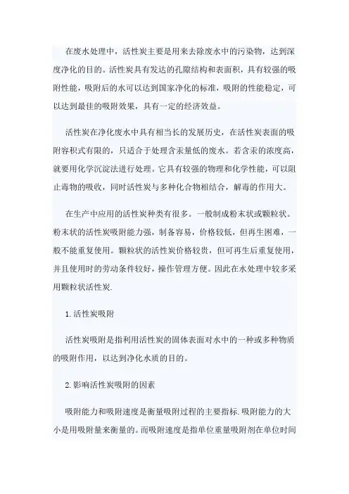 水处理活性炭的标准