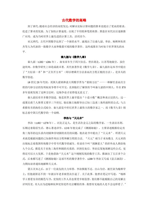 2018年春季新版苏科版八年级数学下学期12.1、二次根式素材9