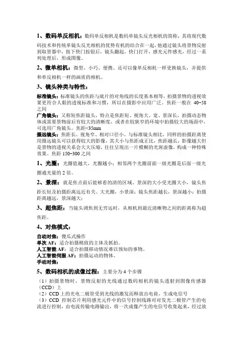 摄影摄像总结