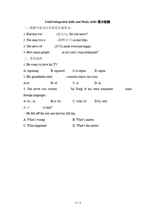 译林英语九年级上册Unit4 Integrated skills and Study skills预习检测题