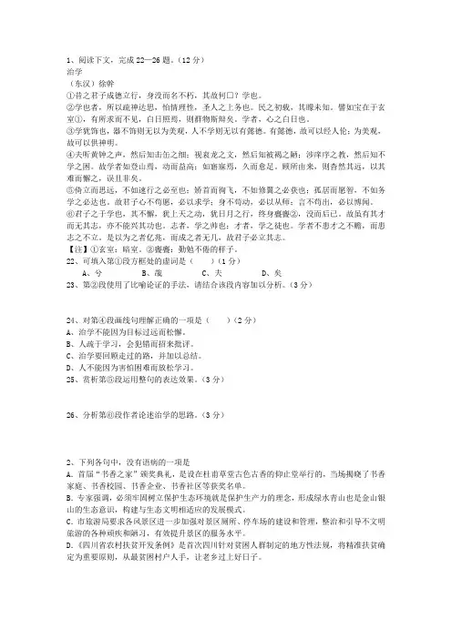 2010福建省高考语文真题试卷考资料