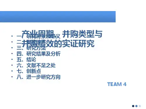 论文研读报告 完美ppt展示效果