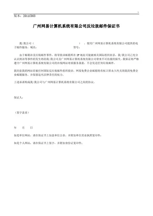 管理组织员申请密码重置